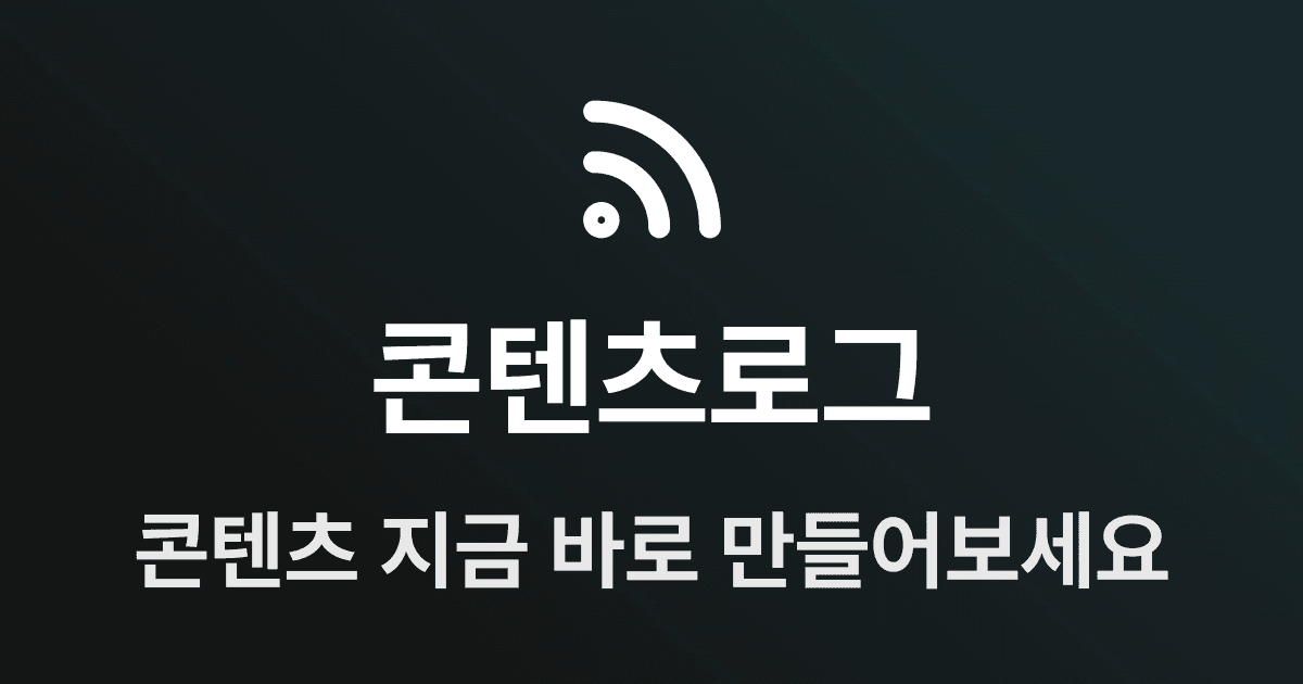 Contentlog - AI Card News &amp; Content Management