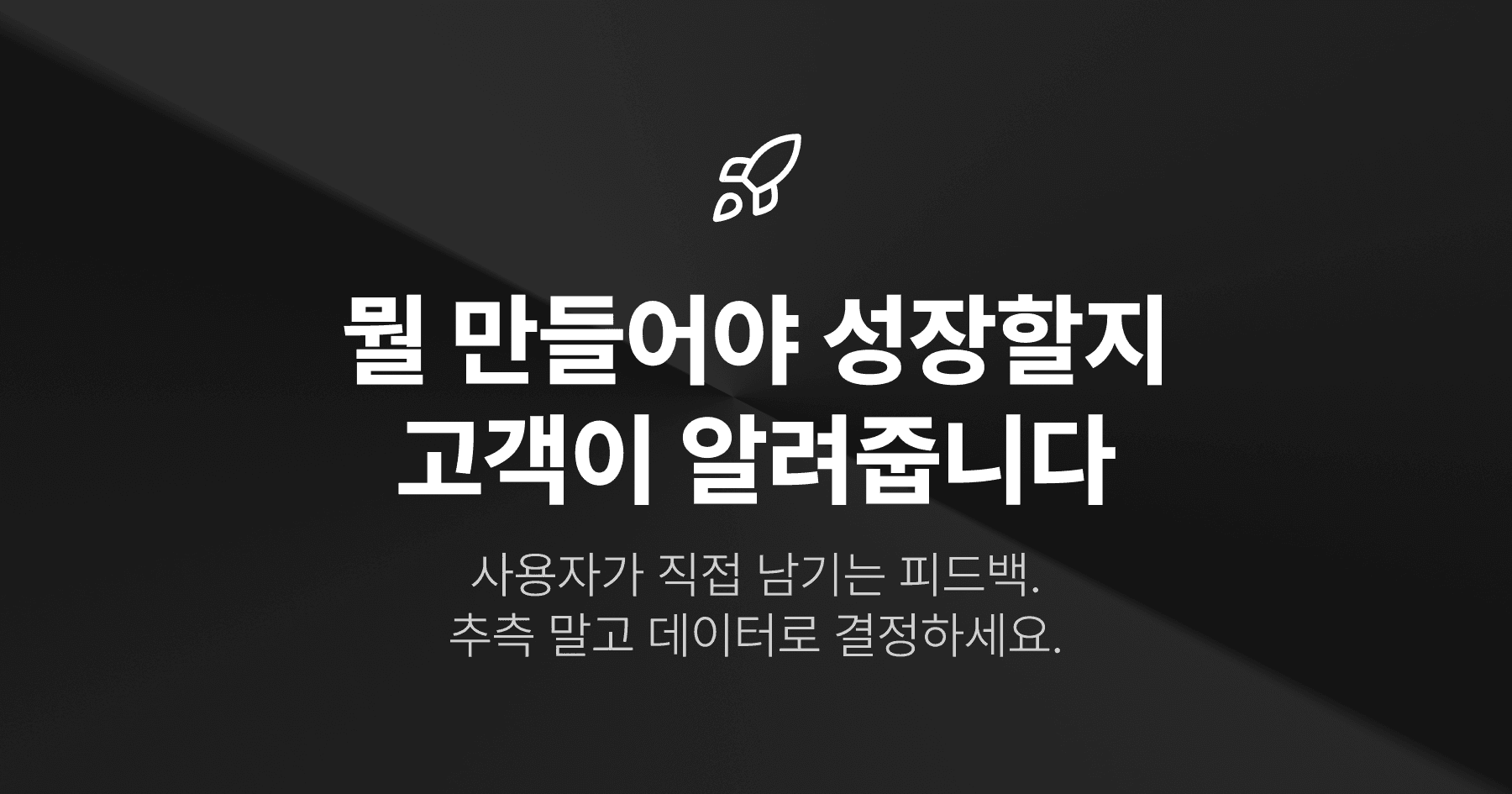 ProductLog - Feedback directly from your users