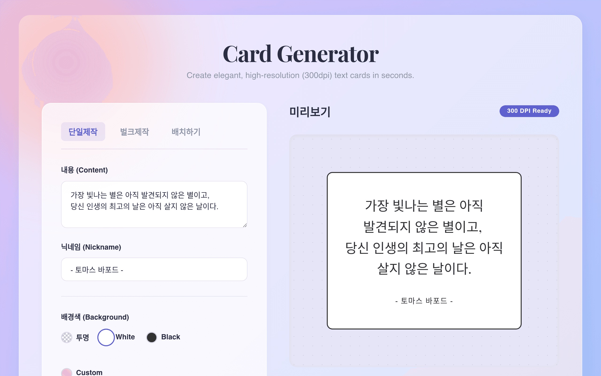 프리미엄 카드 메이커 - 리뷰, 후기 etc.
